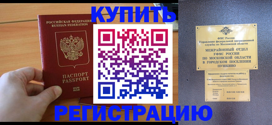 миграционный учет в Карачеве
