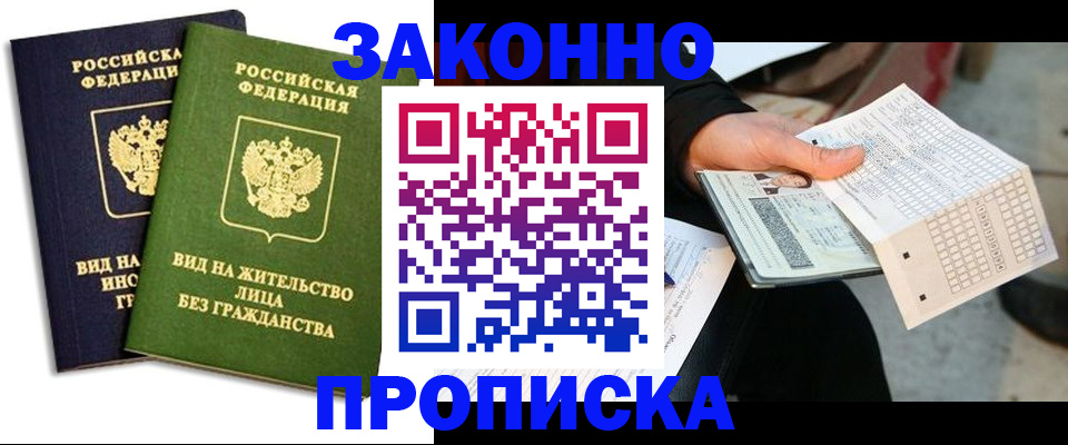 прописка паспорт в Карачеве